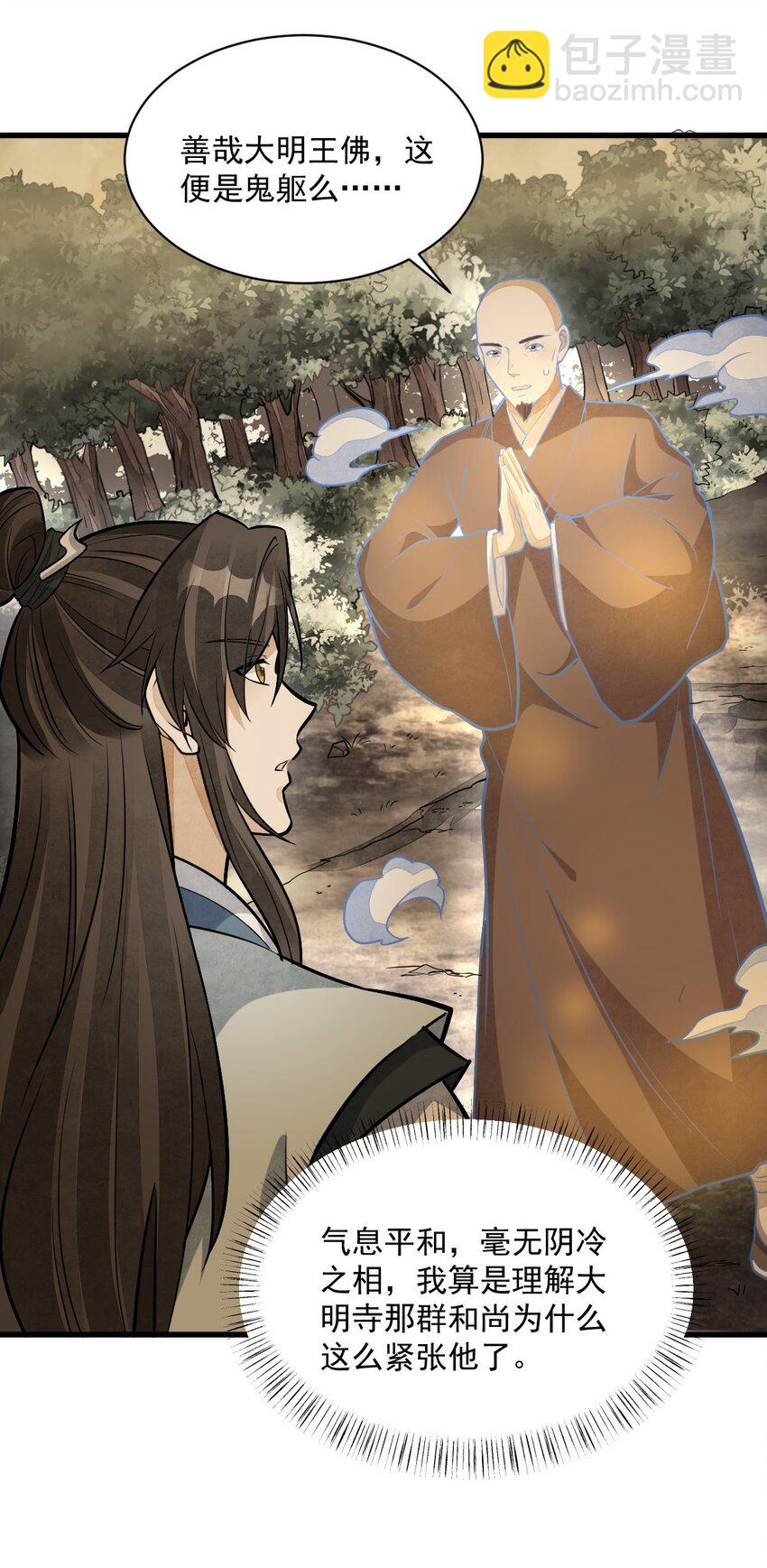 爛柯棋緣 - 204 204 - 5