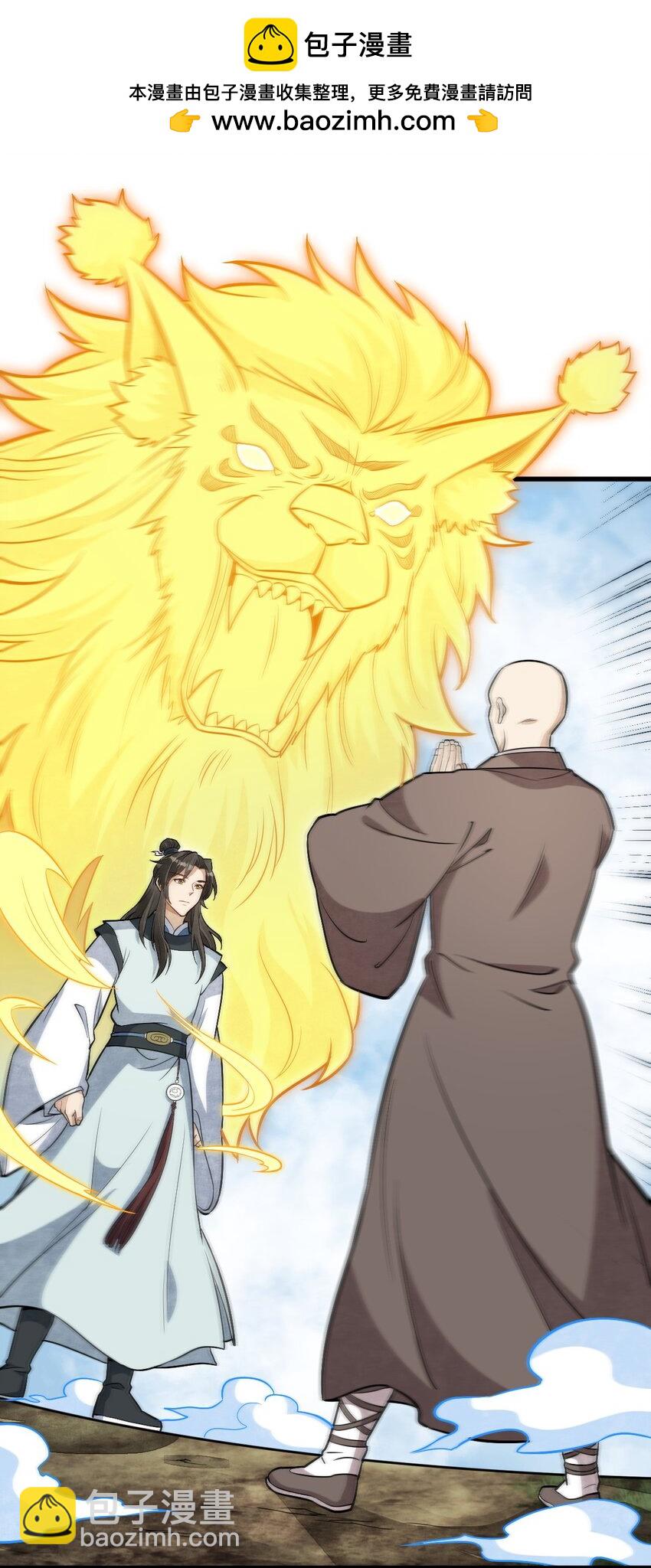 爛柯棋緣 - 204 204 - 2