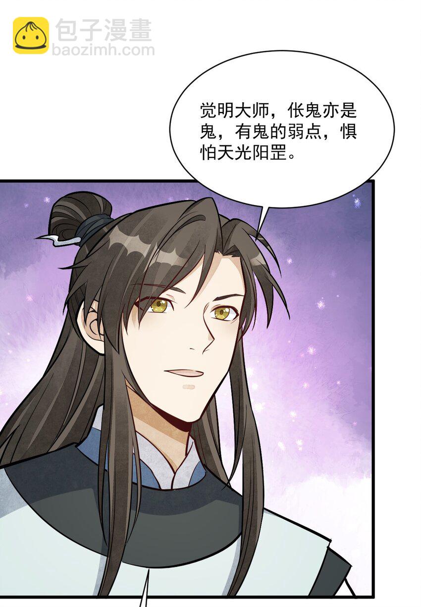 爛柯棋緣 - 204 204 - 6