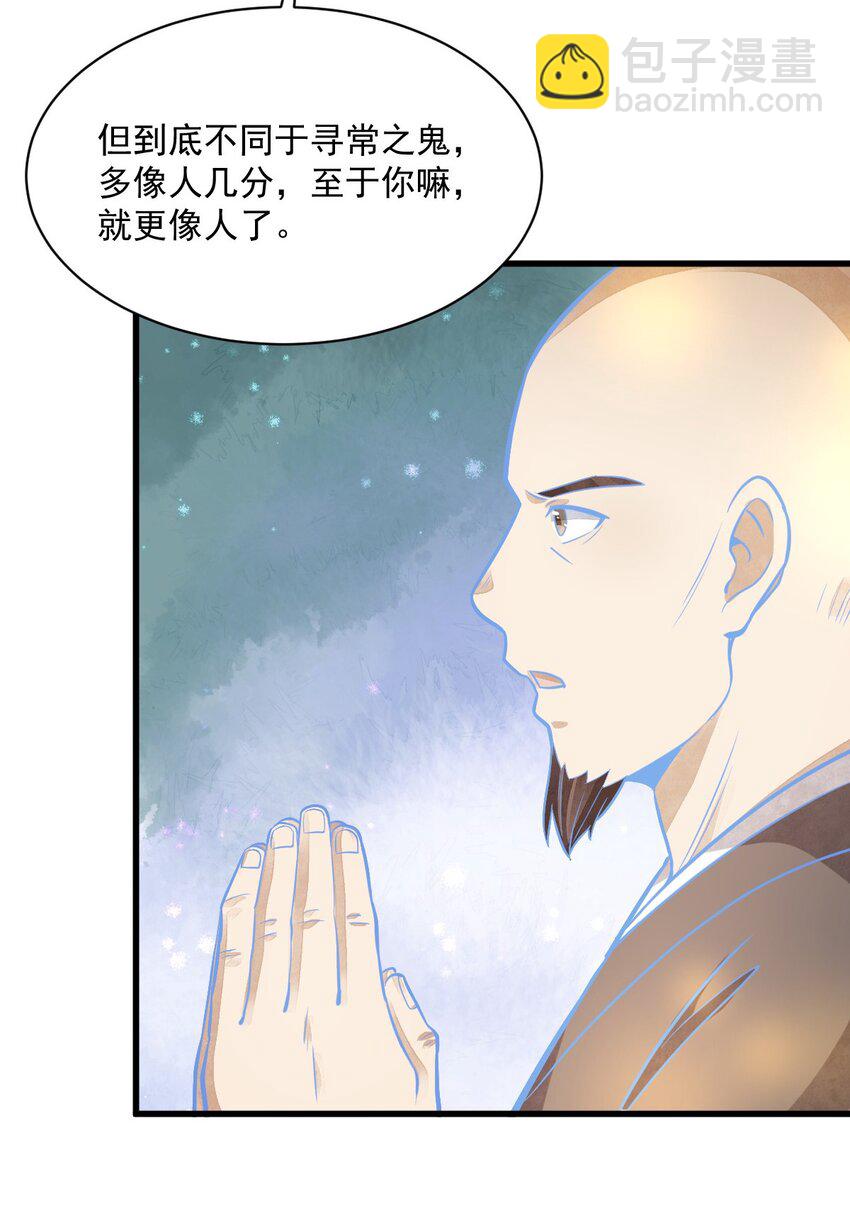 爛柯棋緣 - 204 204 - 7