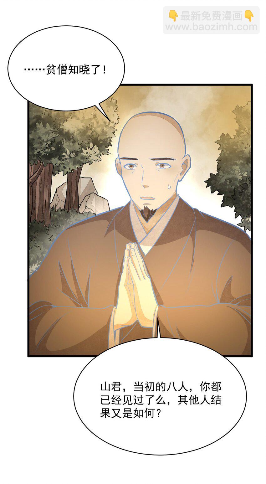 爛柯棋緣 - 204 204 - 3