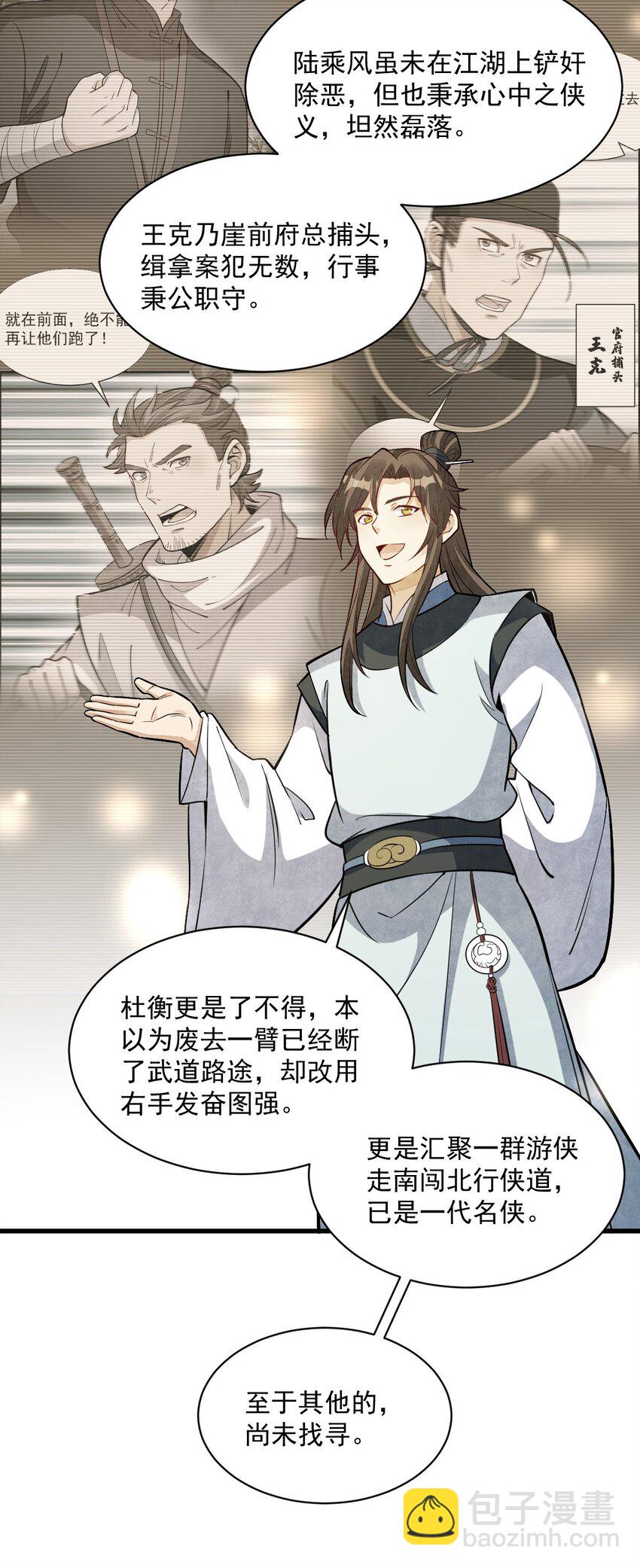 爛柯棋緣 - 204 204 - 7