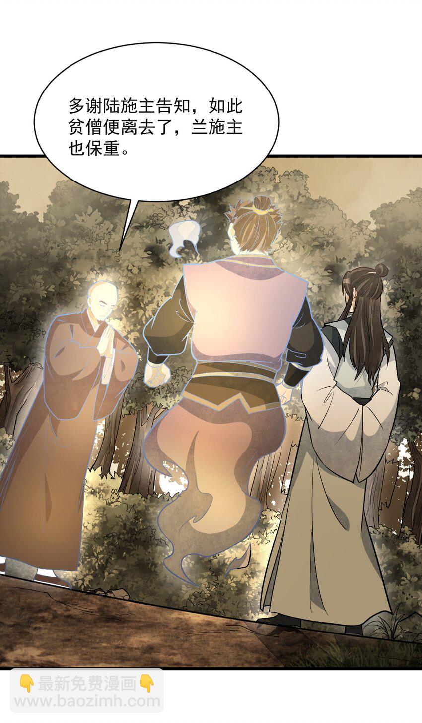 爛柯棋緣 - 204 204 - 1