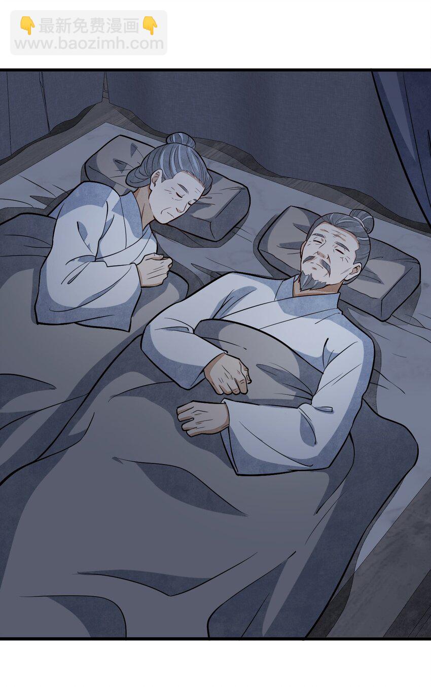 爛柯棋緣 - 204 204 - 1