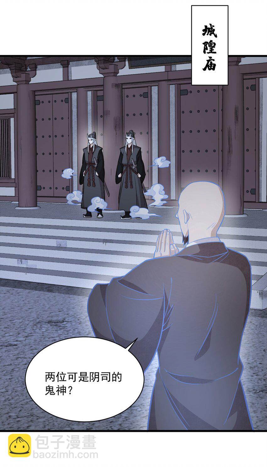 爛柯棋緣 - 204 204 - 4