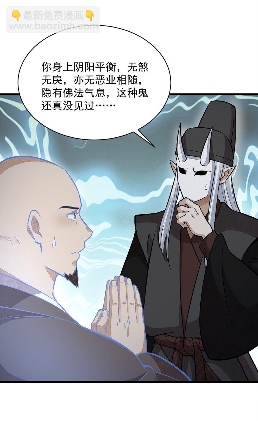 爛柯棋緣 - 204 204 - 3