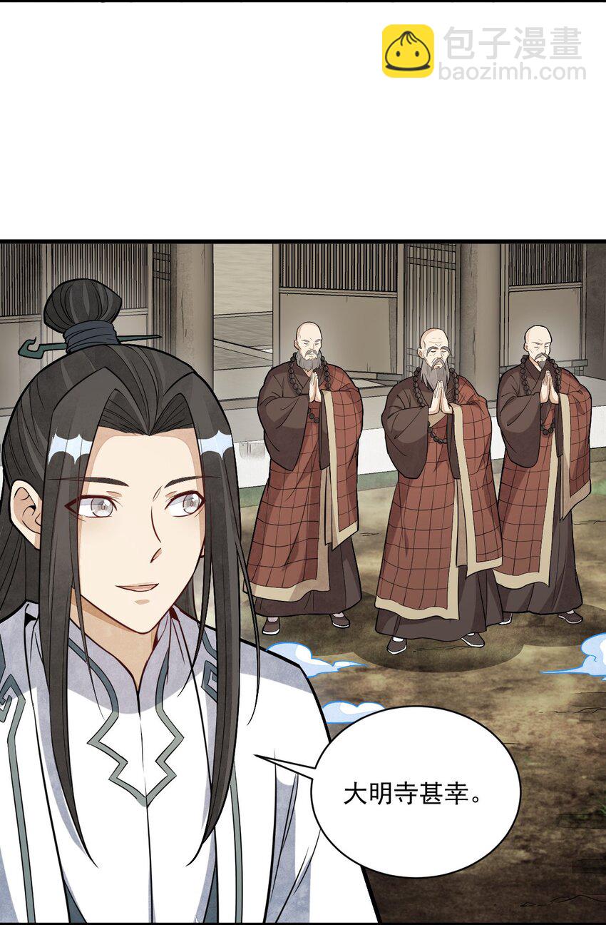 爛柯棋緣 - 204 204 - 5