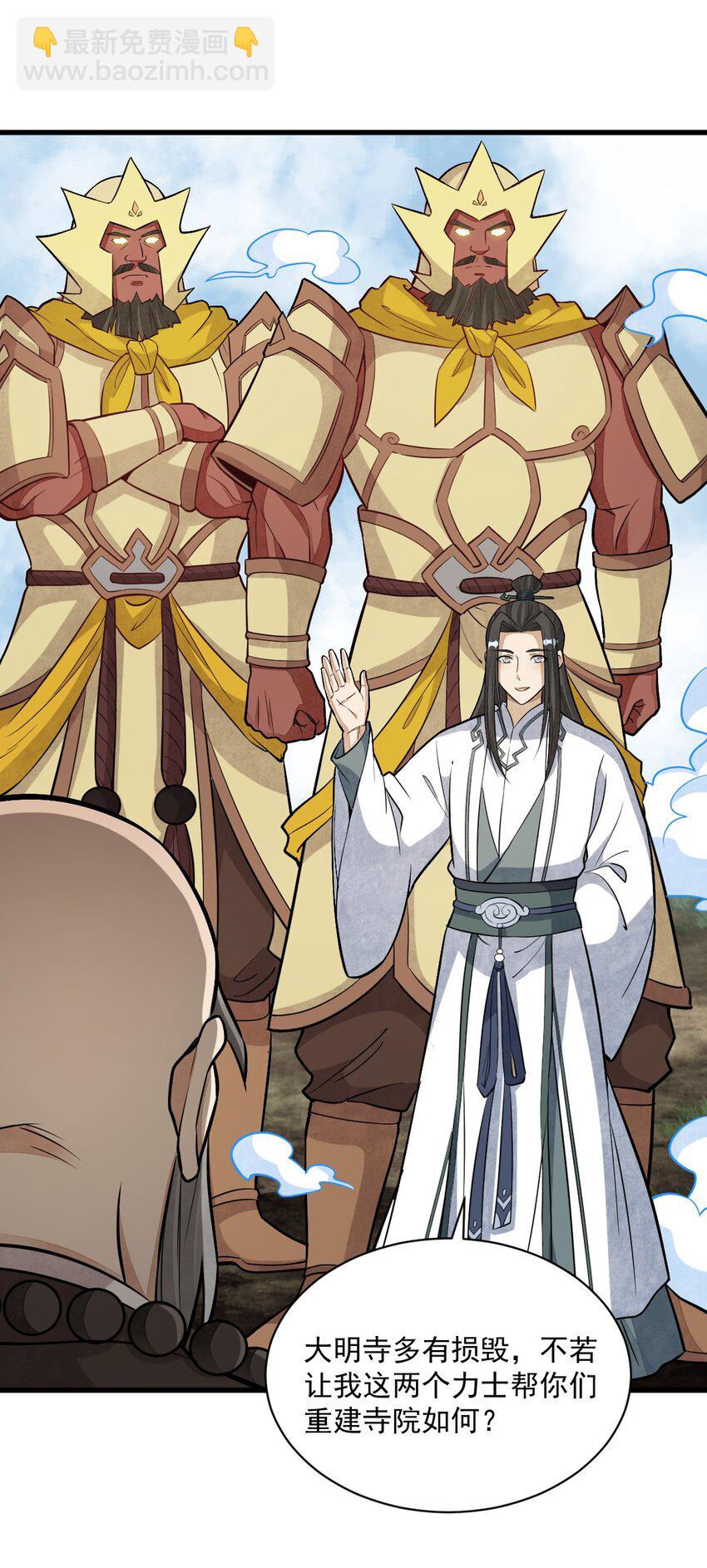 爛柯棋緣 - 204 204 - 7