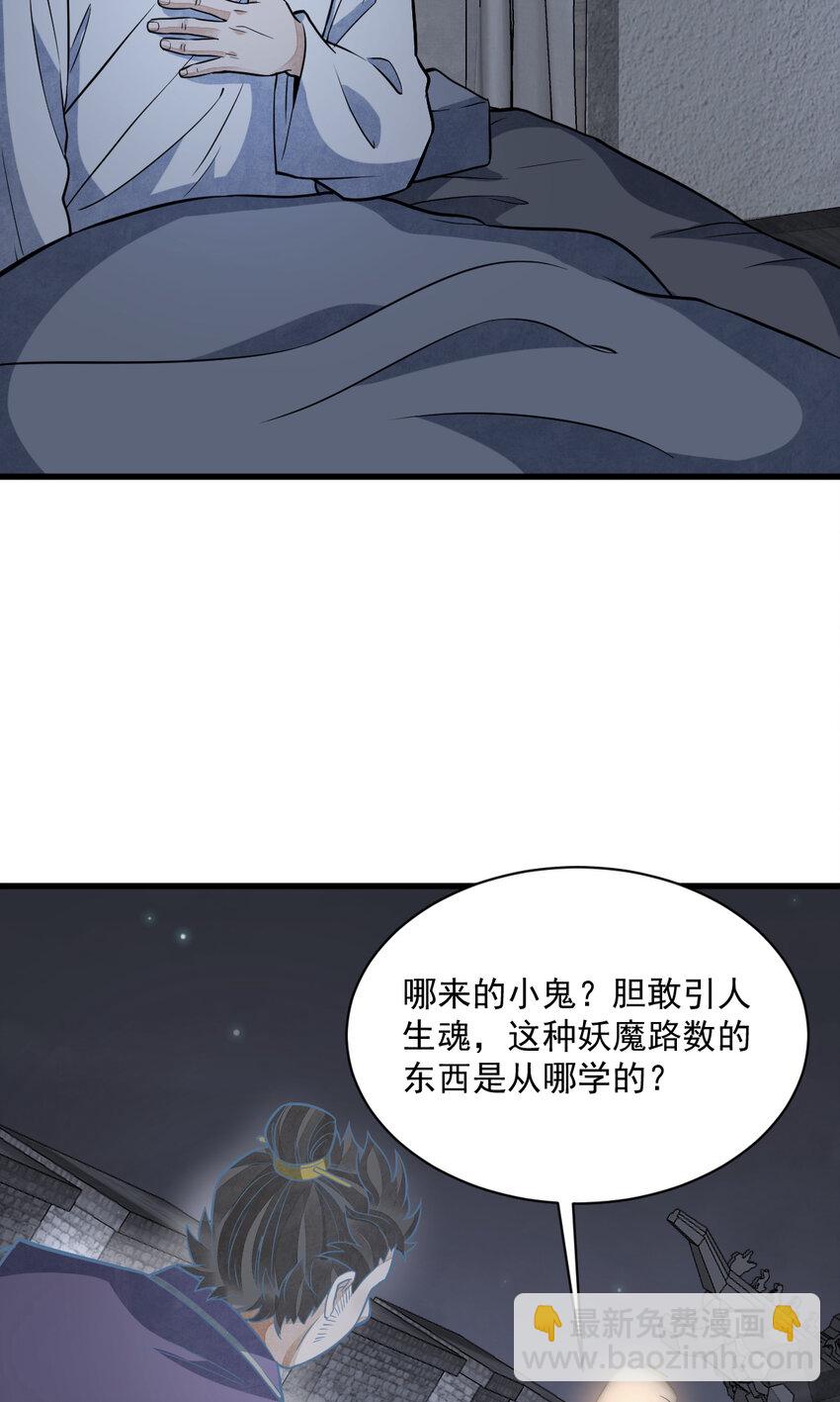 爛柯棋緣 - 206 206 - 3