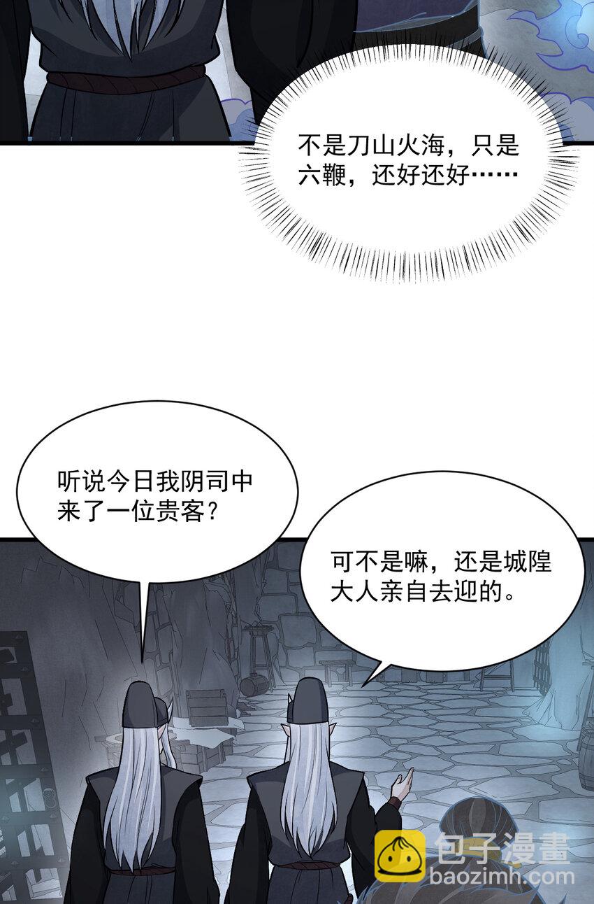 爛柯棋緣 - 206 206 - 4