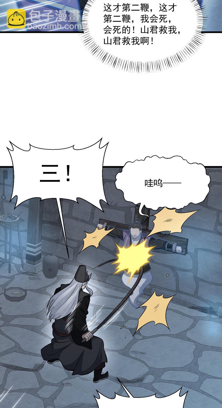 爛柯棋緣 - 206 206 - 3