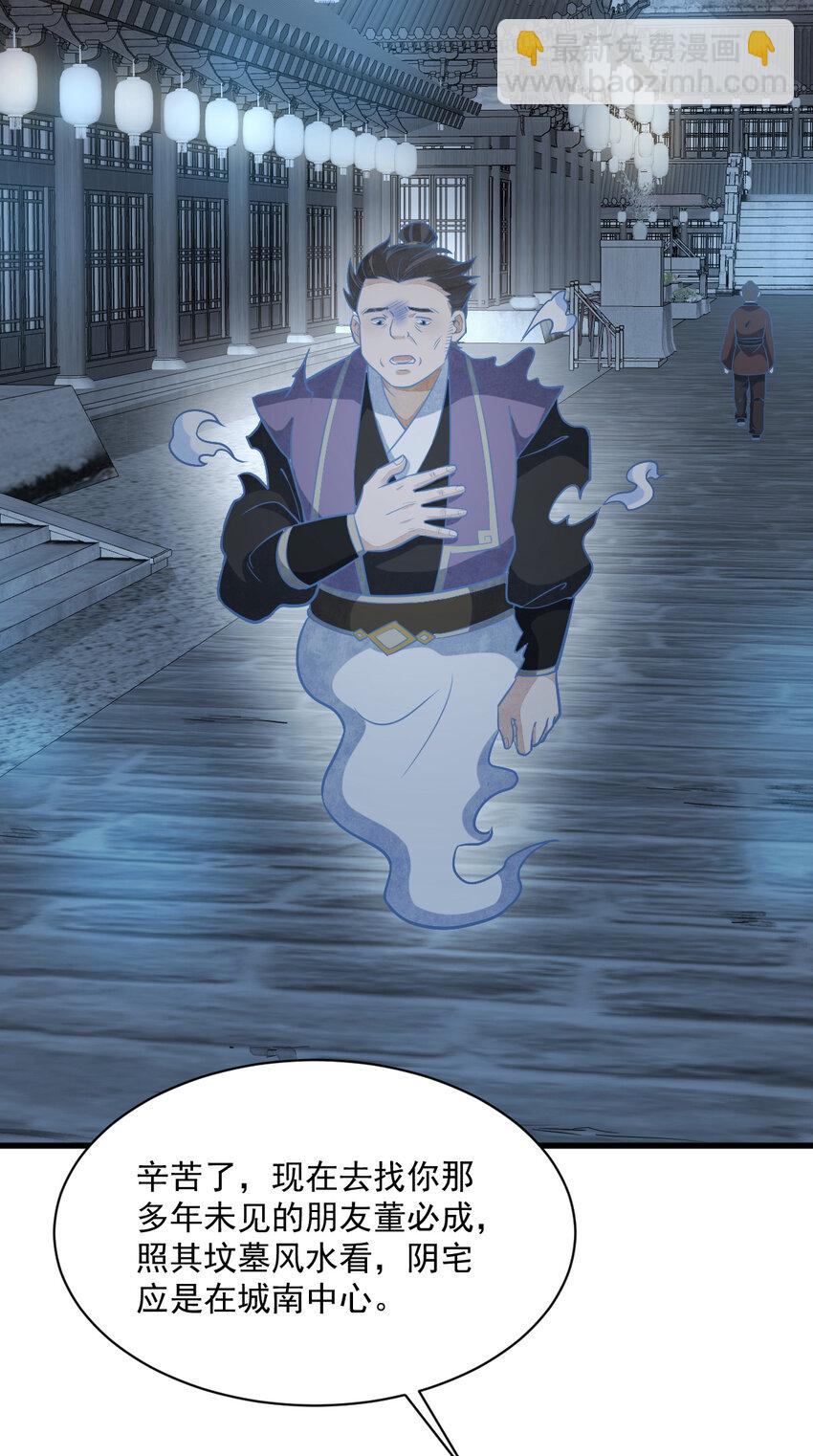 爛柯棋緣 - 206 206 - 7