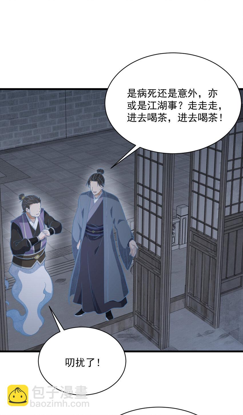 爛柯棋緣 - 206 206 - 5