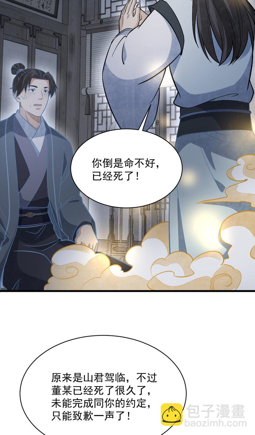 爛柯棋緣 - 206 206 - 3