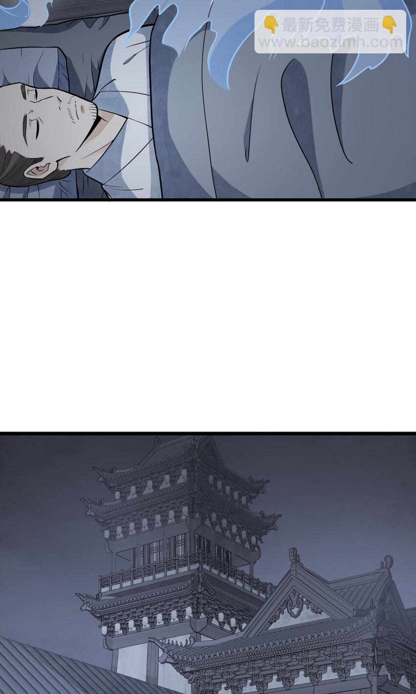 爛柯棋緣 - 206 206 - 6