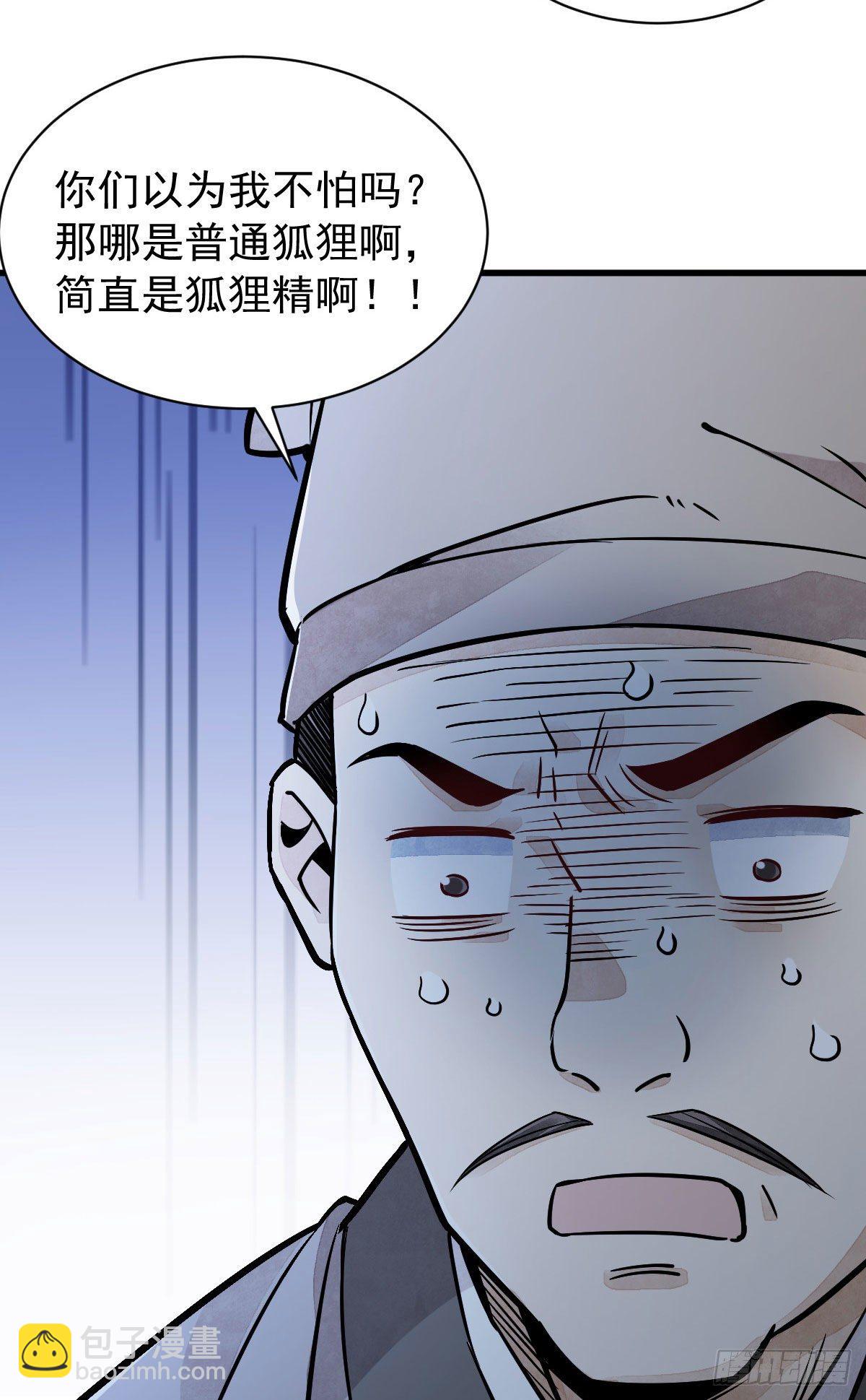 爛柯棋緣 - 第21話(1/2) - 2