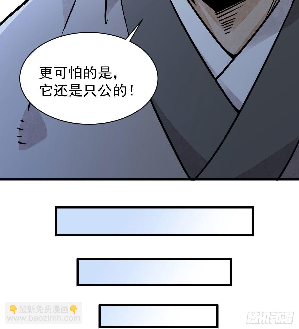 爛柯棋緣 - 第21話(1/2) - 3