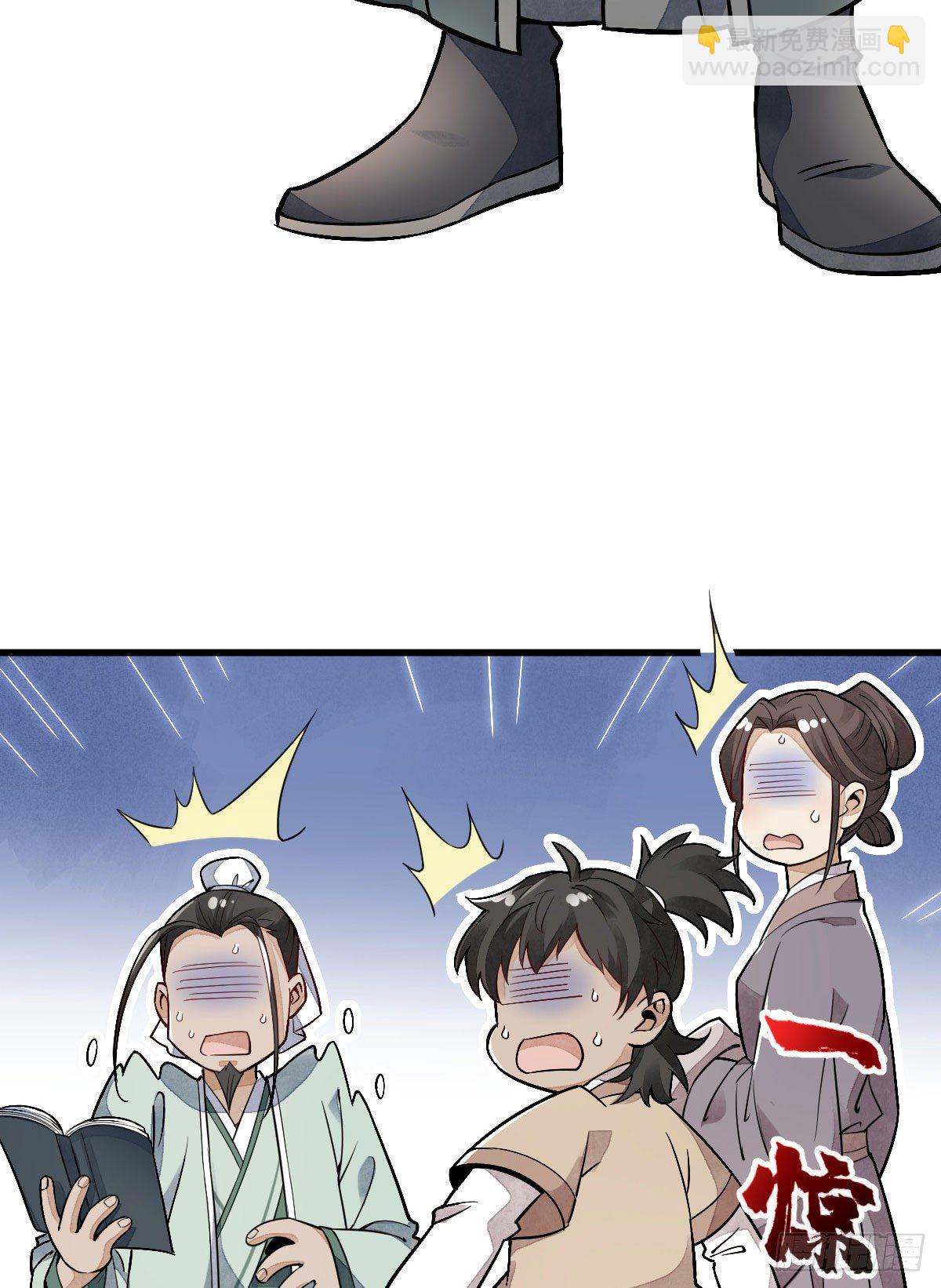 爛柯棋緣 - 第21話(1/2) - 4