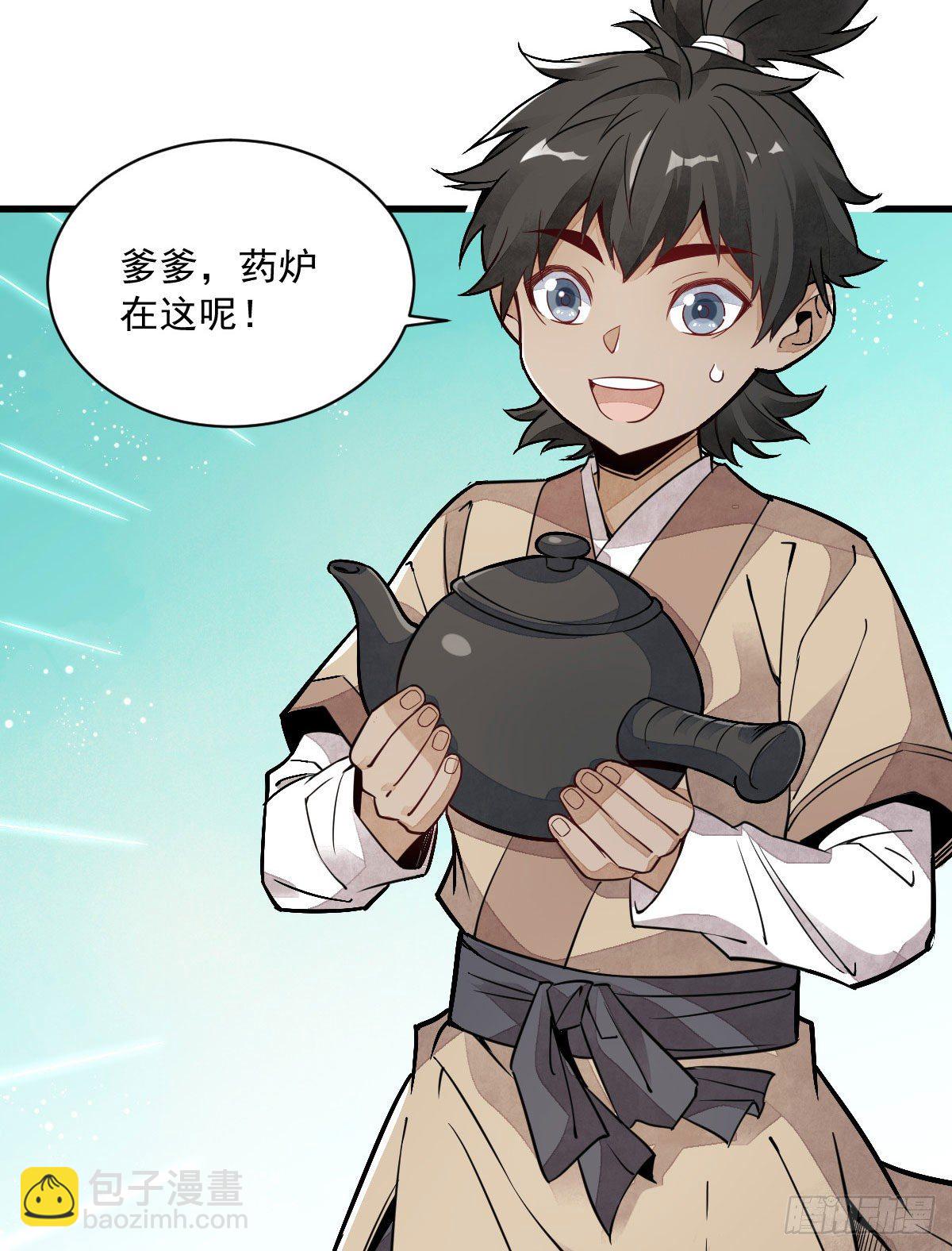 爛柯棋緣 - 第21話(1/2) - 8