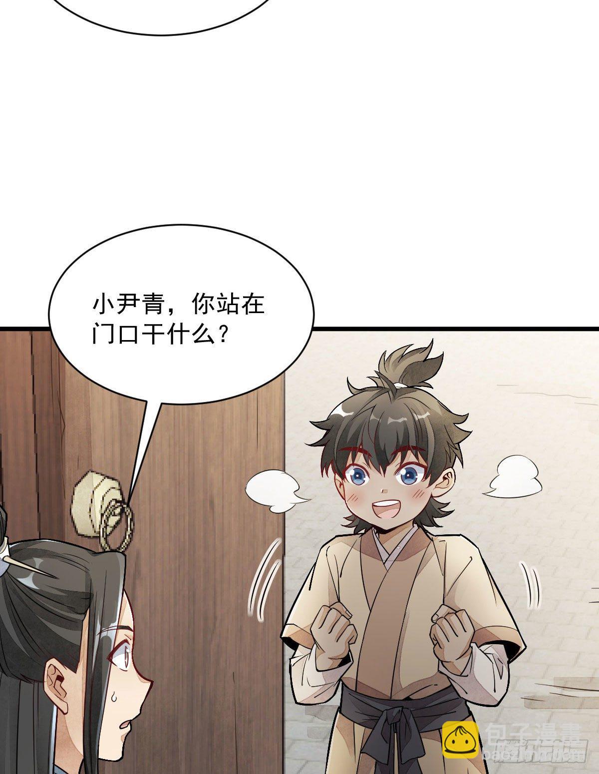 爛柯棋緣 - 第21話(1/2) - 4