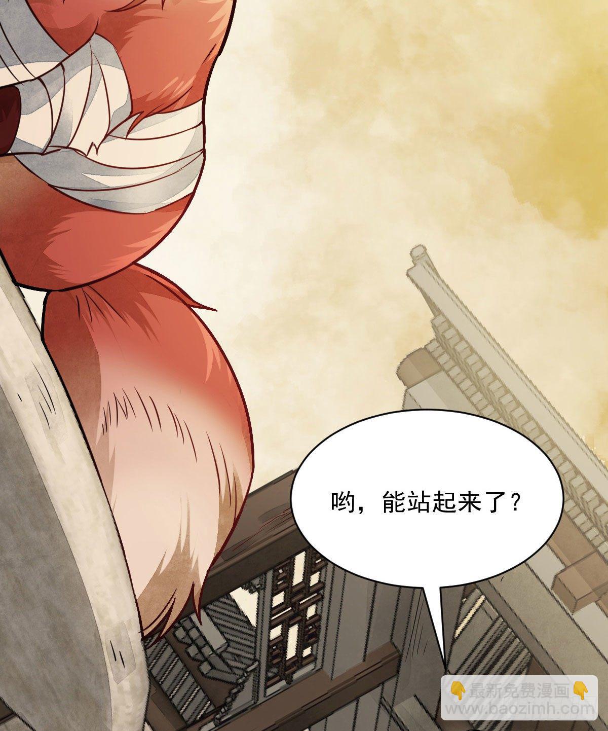 爛柯棋緣 - 第21話(1/2) - 4