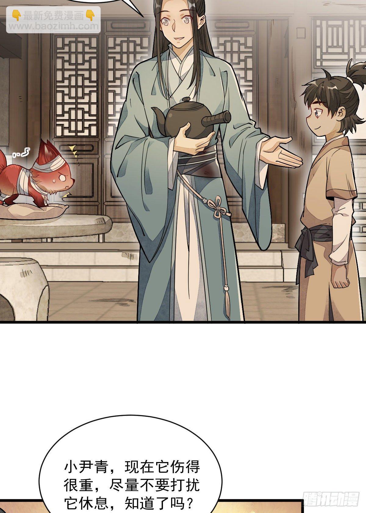 爛柯棋緣 - 第21話(1/2) - 7