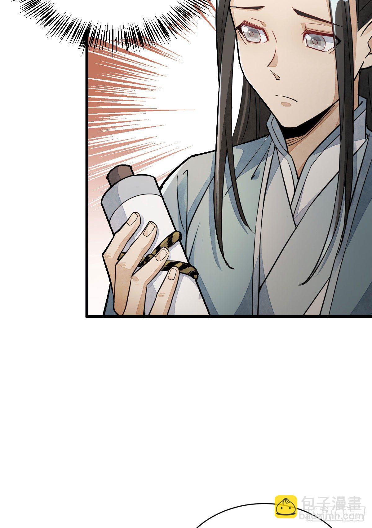 爛柯棋緣 - 第21話(1/2) - 5