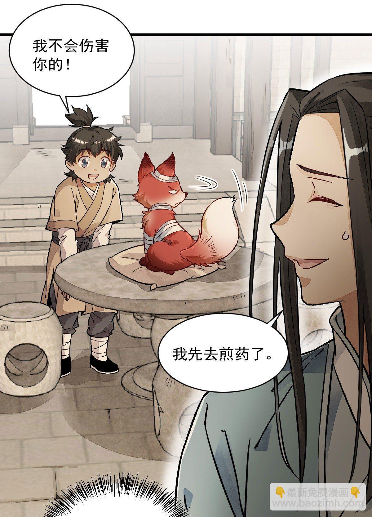 爛柯棋緣 - 第21話(1/2) - 2