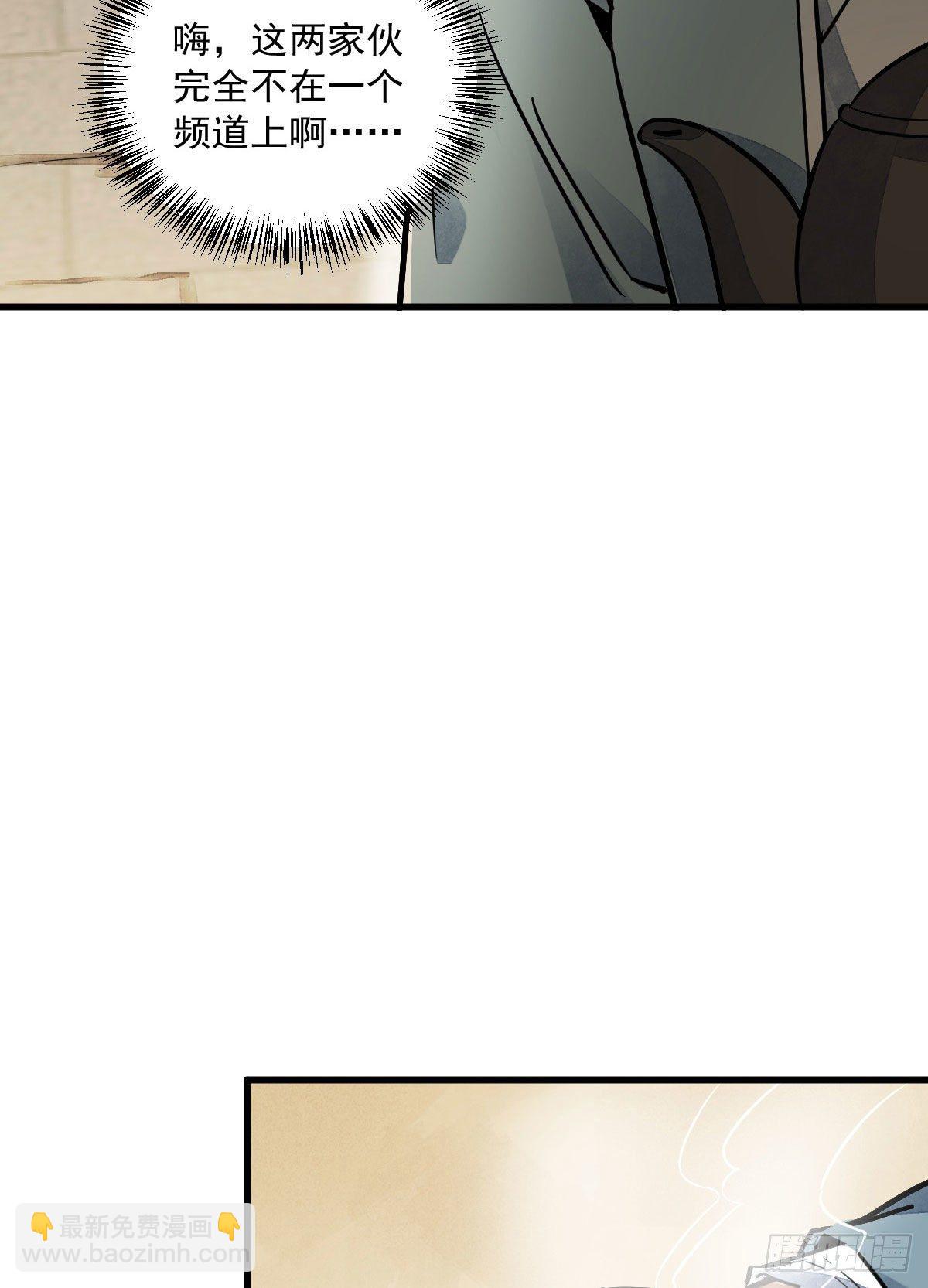 爛柯棋緣 - 第21話(2/2) - 1