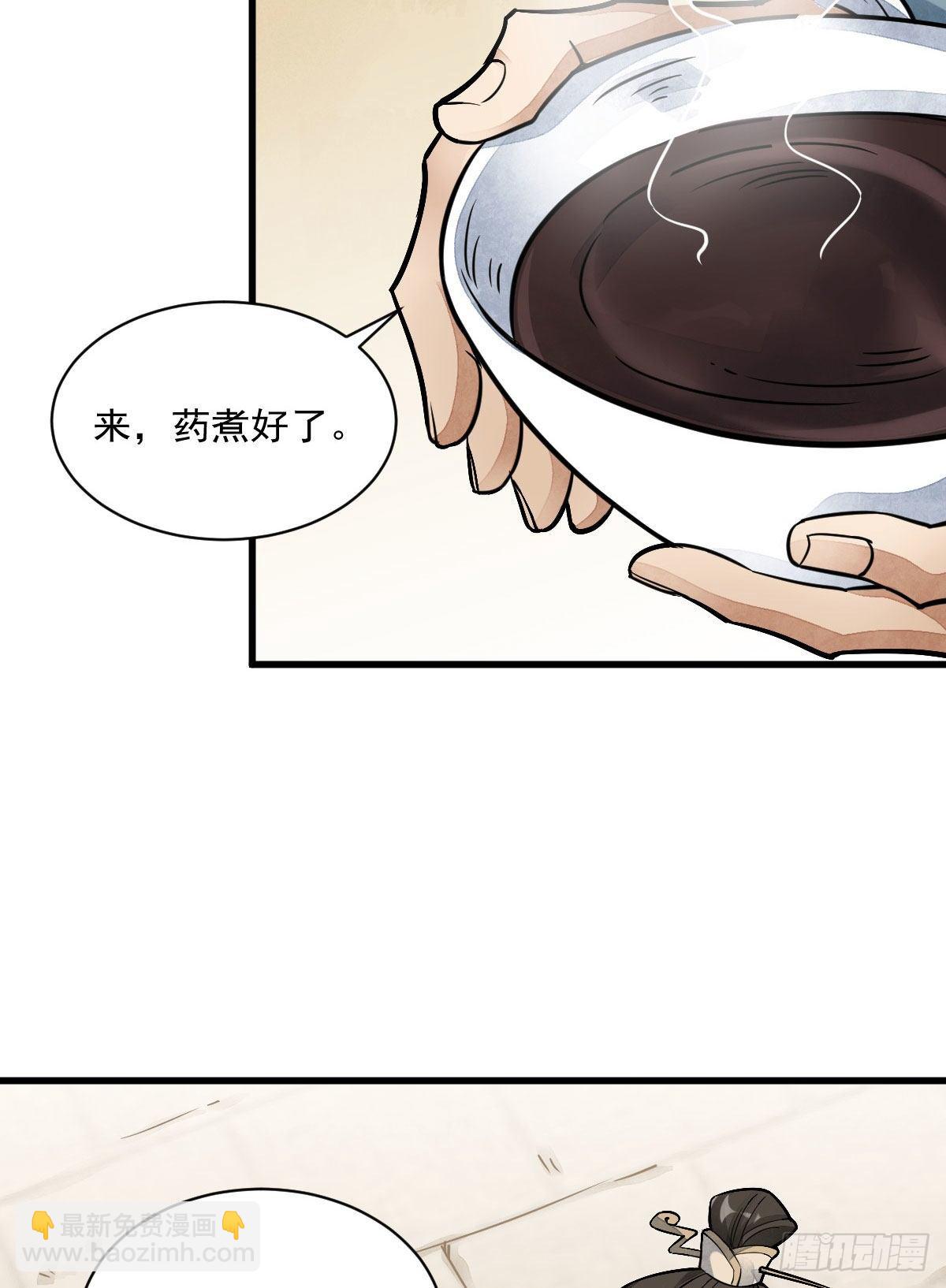 爛柯棋緣 - 第21話(2/2) - 2