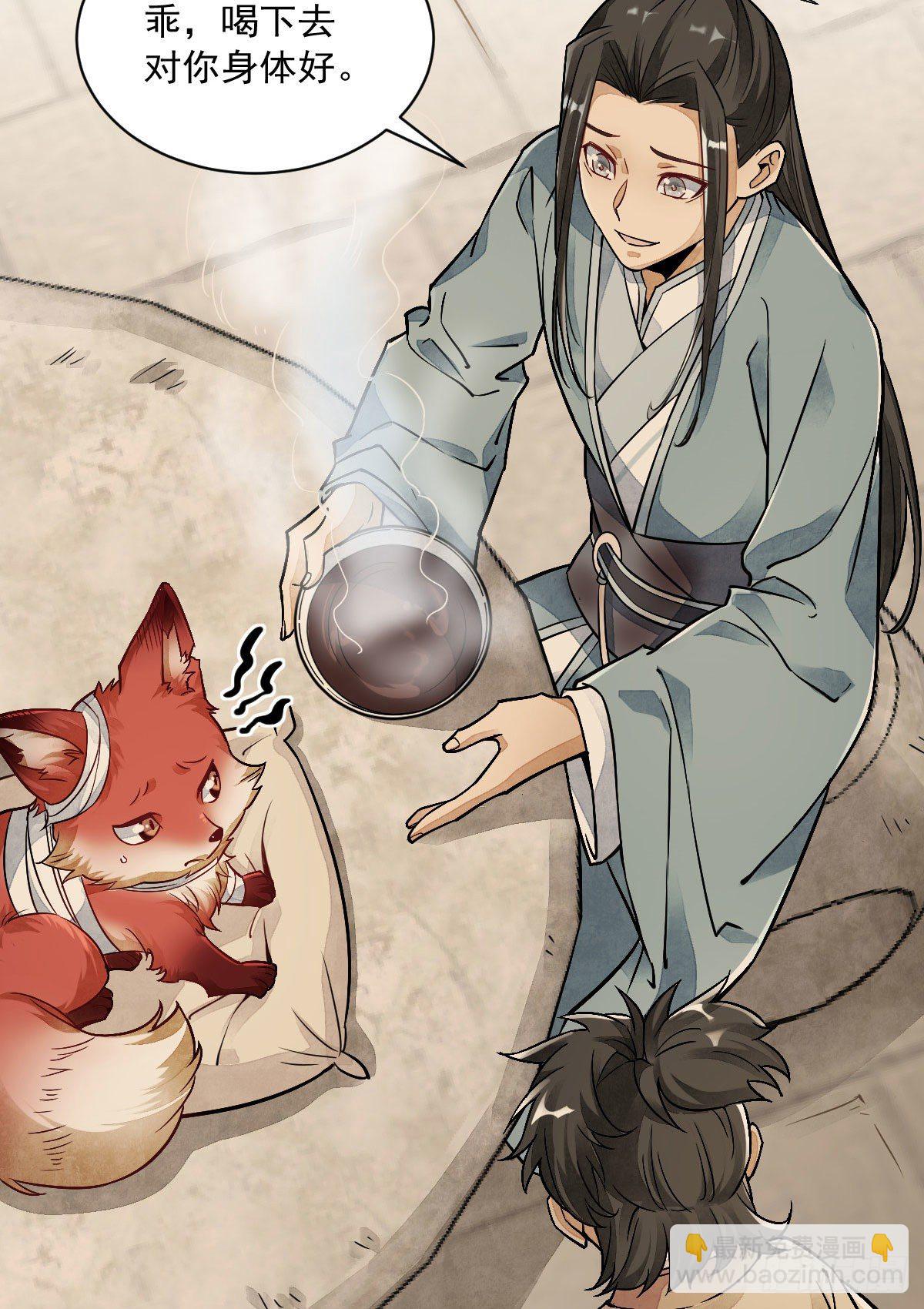 爛柯棋緣 - 第21話(2/2) - 3