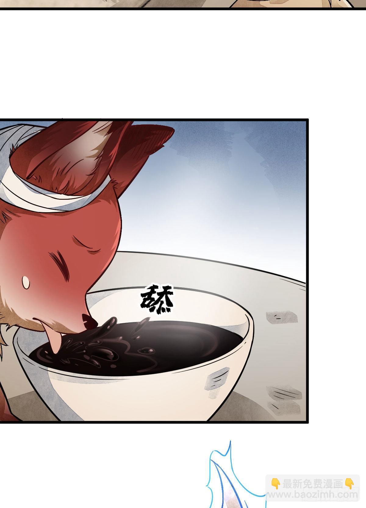 爛柯棋緣 - 第21話(2/2) - 4