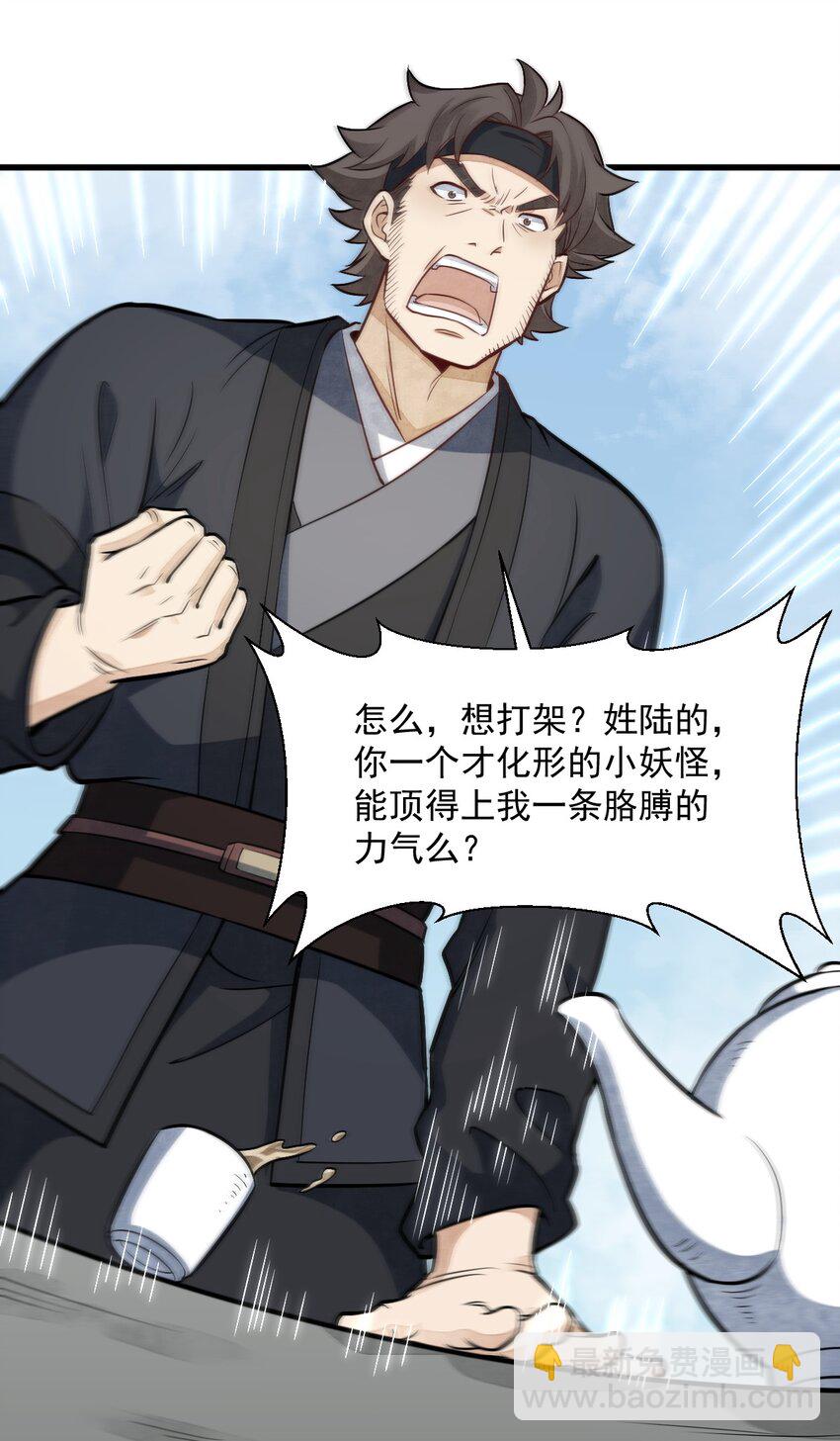 爛柯棋緣 - 208 208 - 2