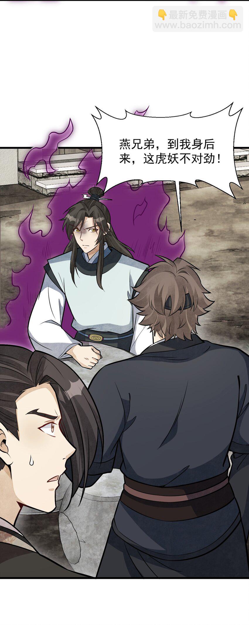 爛柯棋緣 - 208 208 - 5