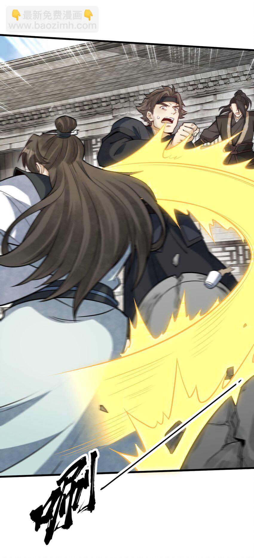 爛柯棋緣 - 208 208 - 7