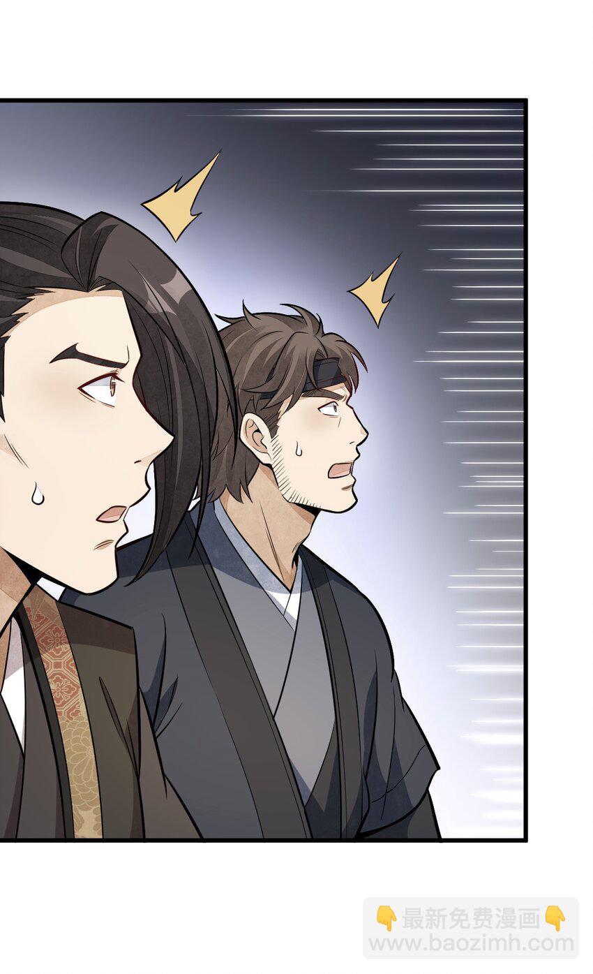 爛柯棋緣 - 208 208 - 1