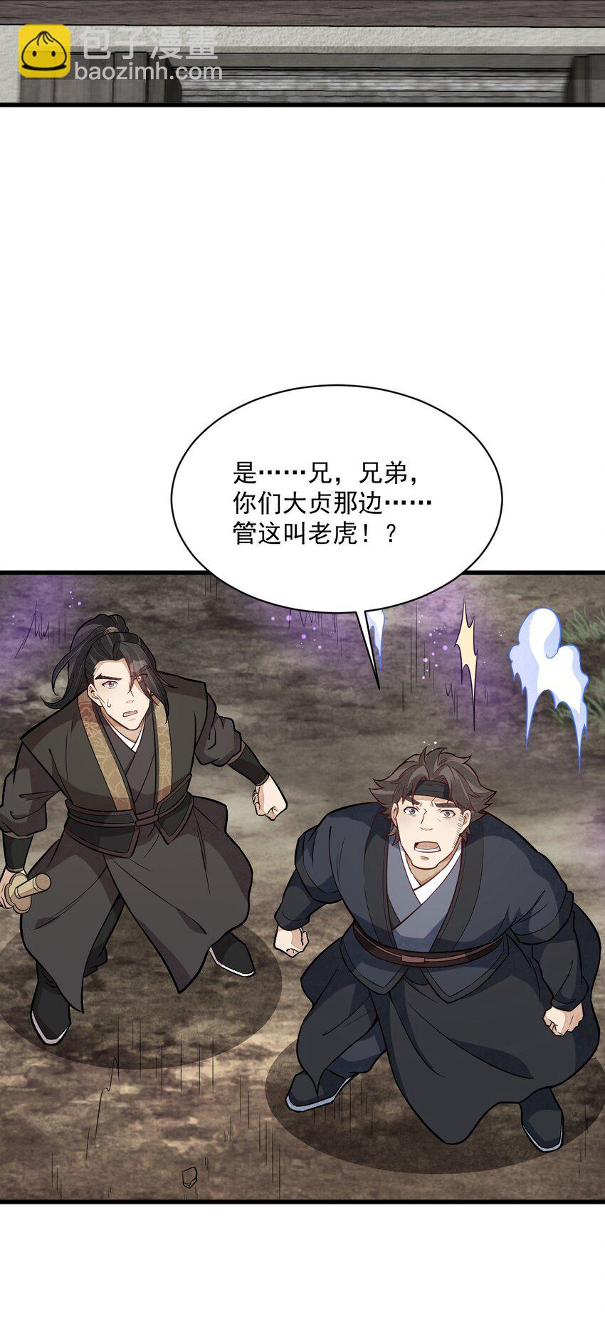 爛柯棋緣 - 208 208 - 3