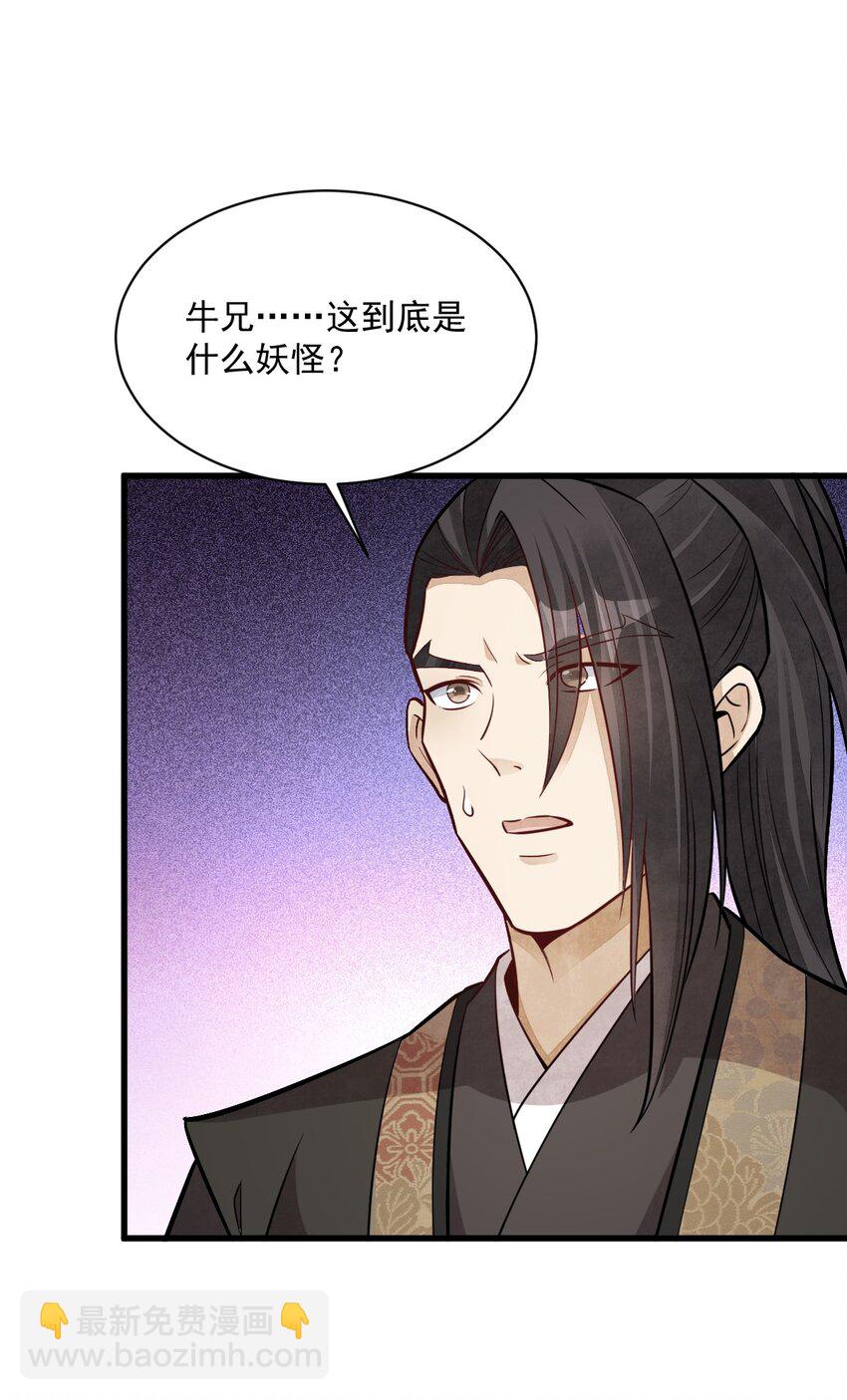 爛柯棋緣 - 208 208 - 4