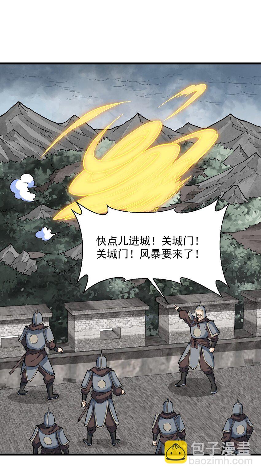 爛柯棋緣 - 208 208 - 3