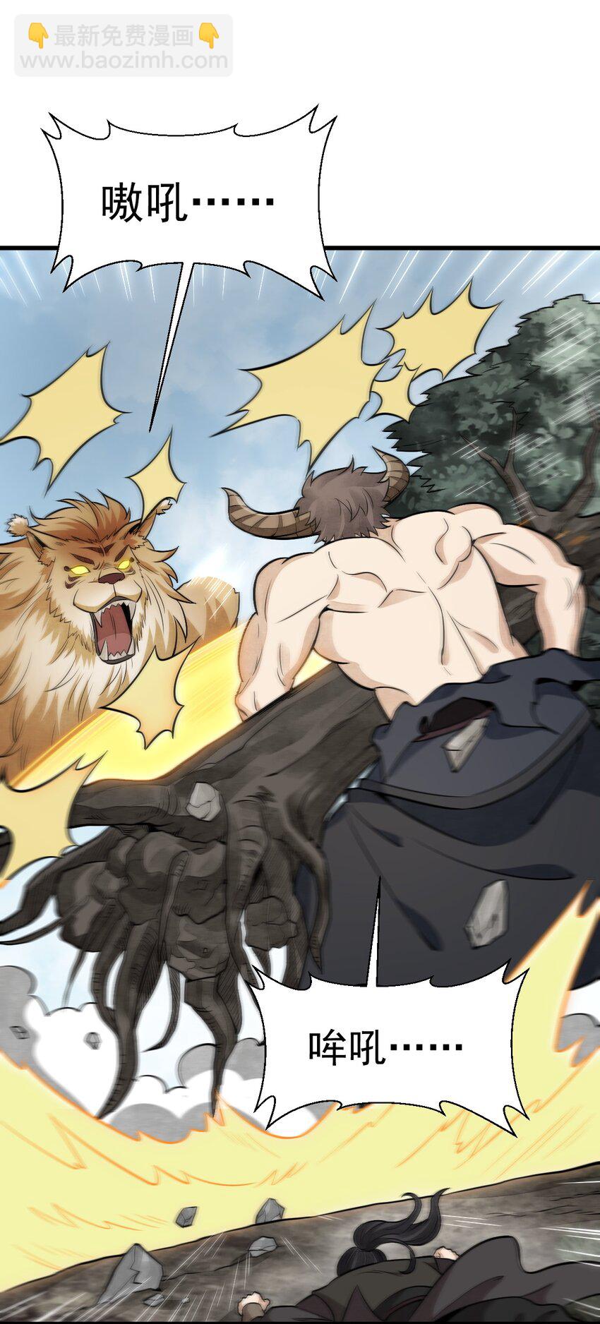 爛柯棋緣 - 208 208 - 6