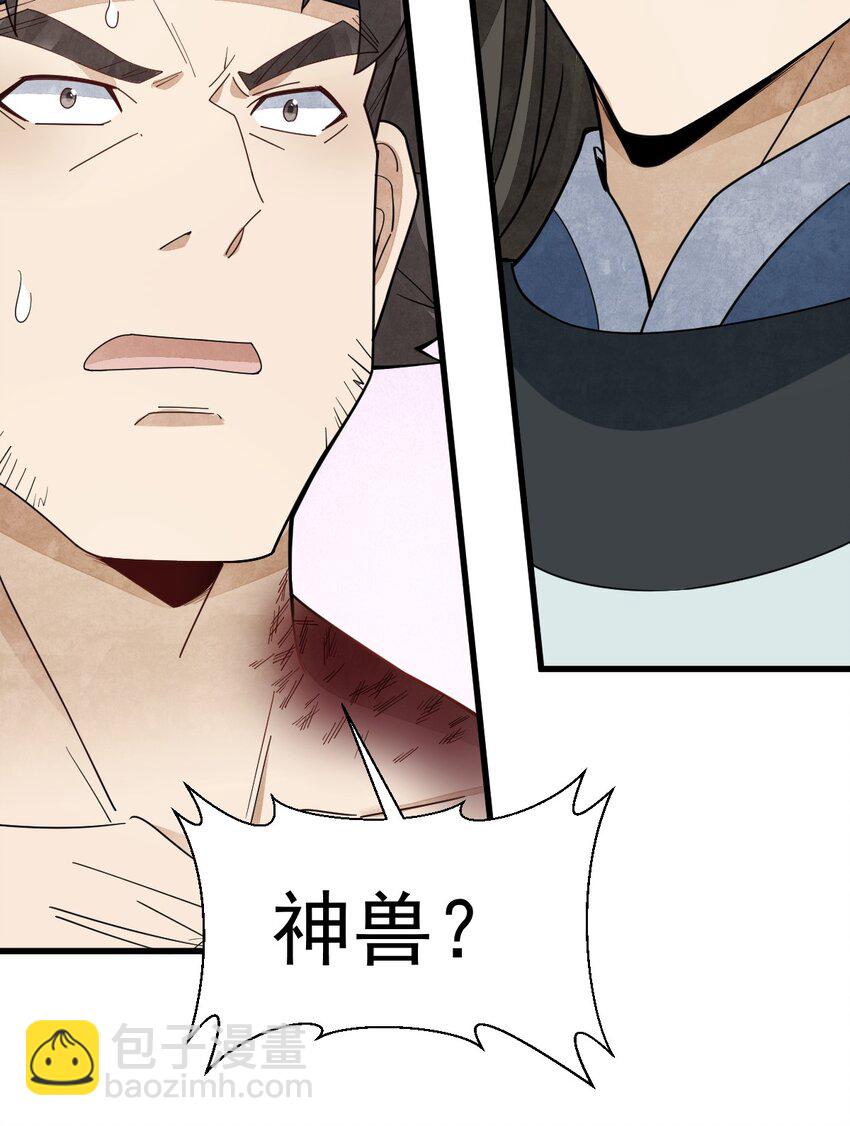 爛柯棋緣 - 210 210 - 2