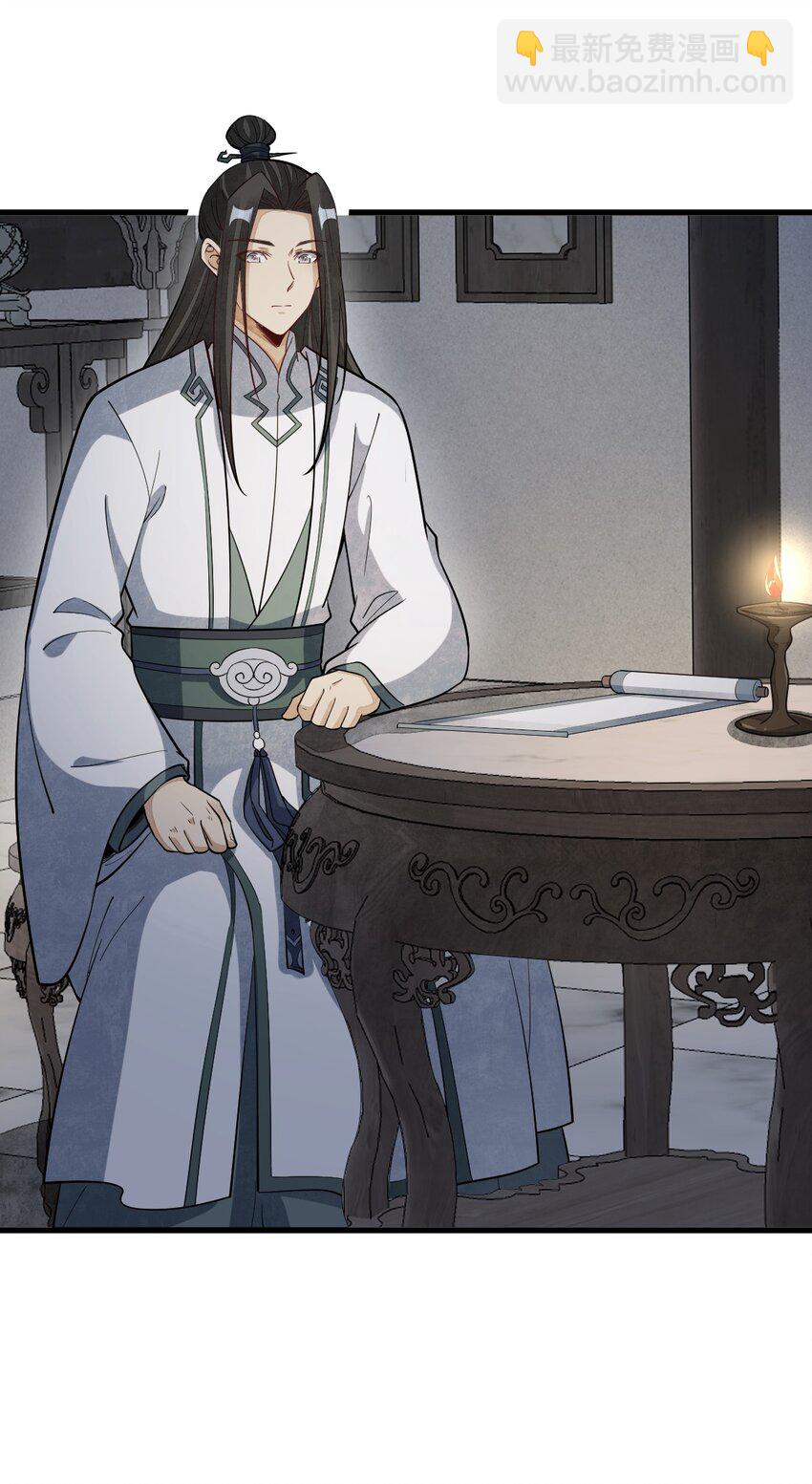 爛柯棋緣 - 210 210 - 7