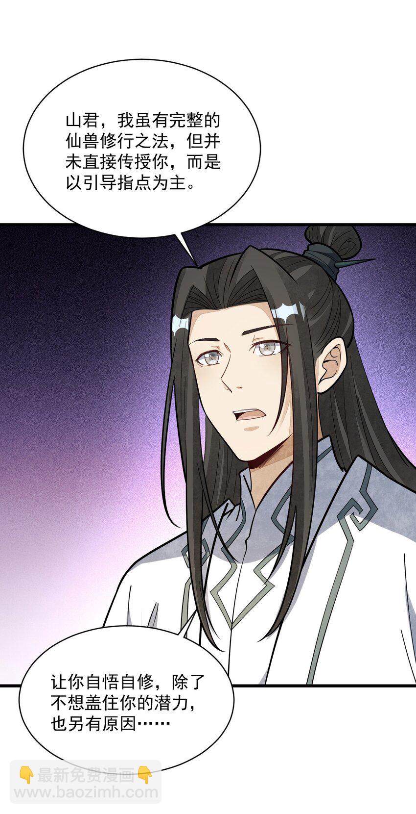 爛柯棋緣 - 210 210 - 2