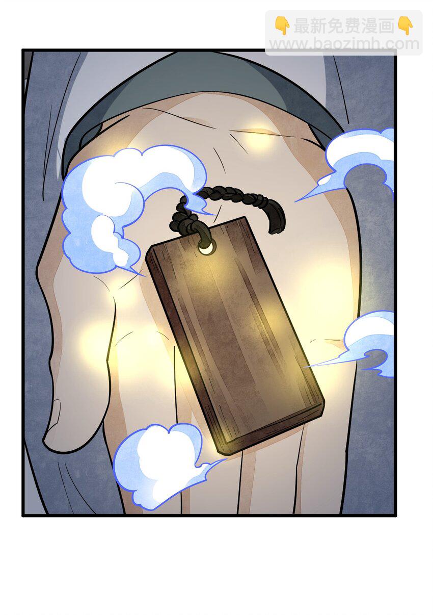 爛柯棋緣 - 210 210 - 6