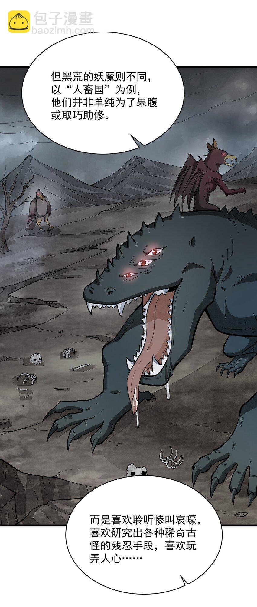 爛柯棋緣 - 210 210 - 1