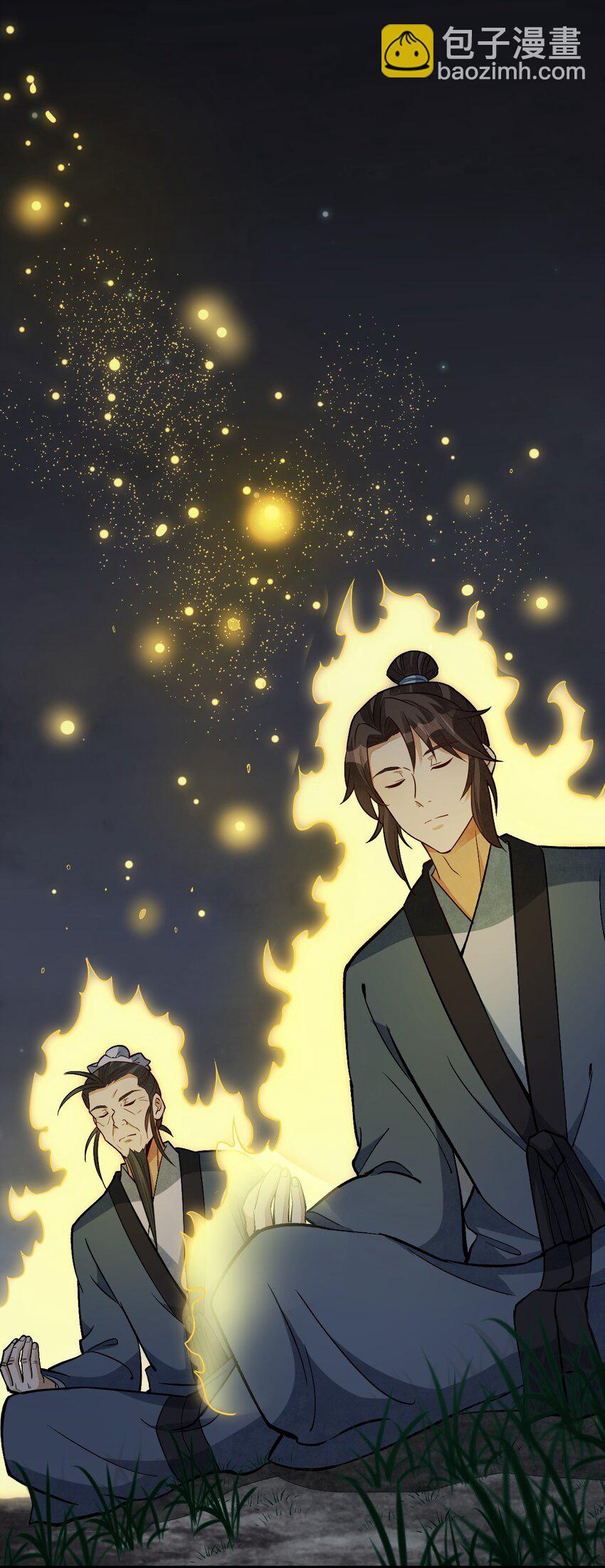 爛柯棋緣 - 212 212 - 4