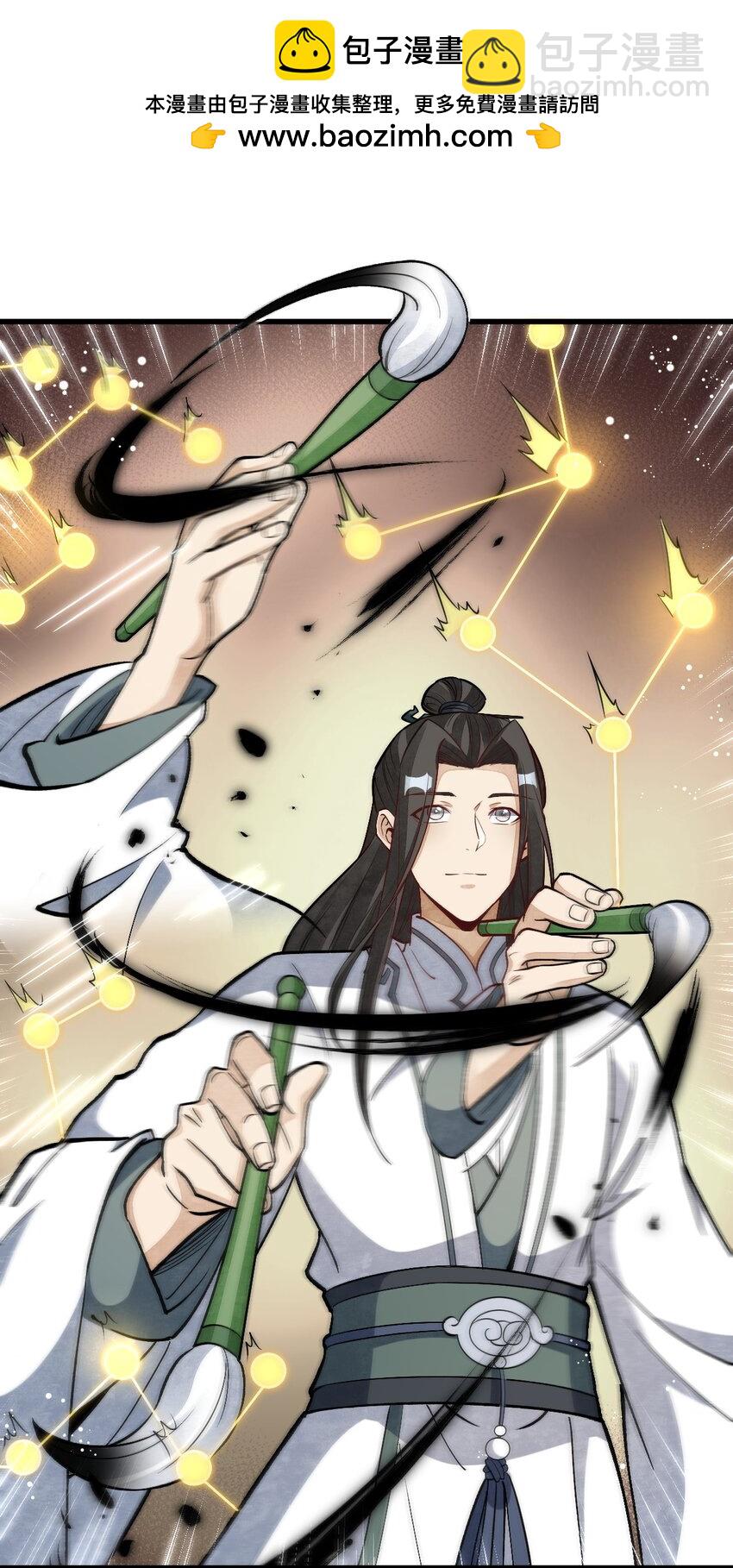 爛柯棋緣 - 212 212 - 2