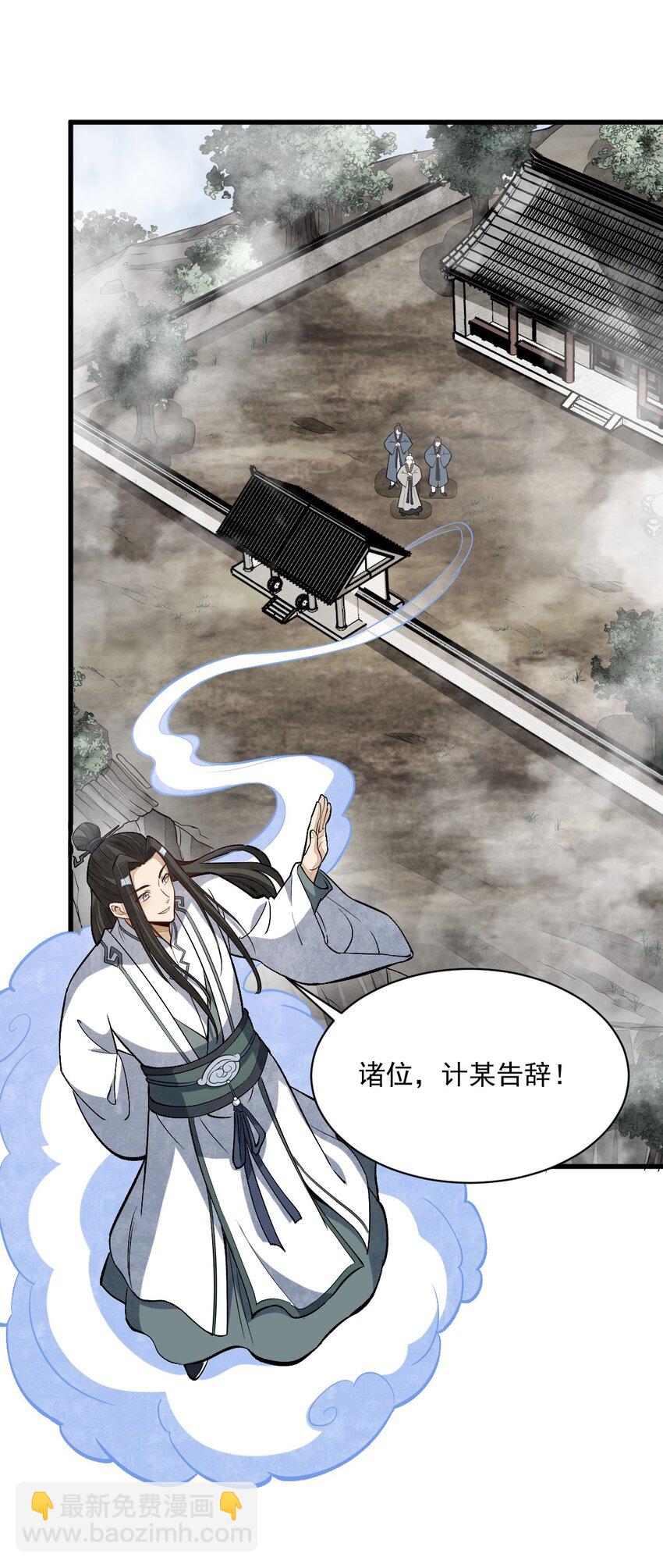 爛柯棋緣 - 212 212 - 2