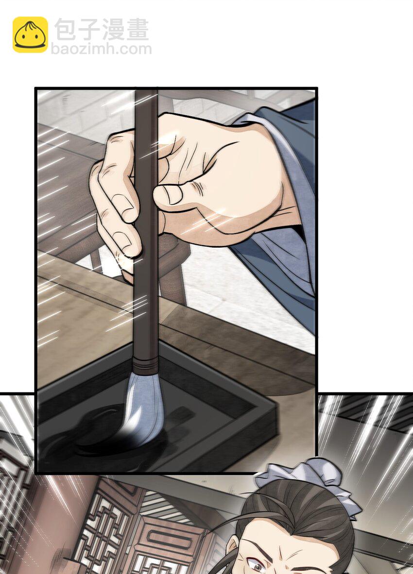 爛柯棋緣 - 212 212 - 4