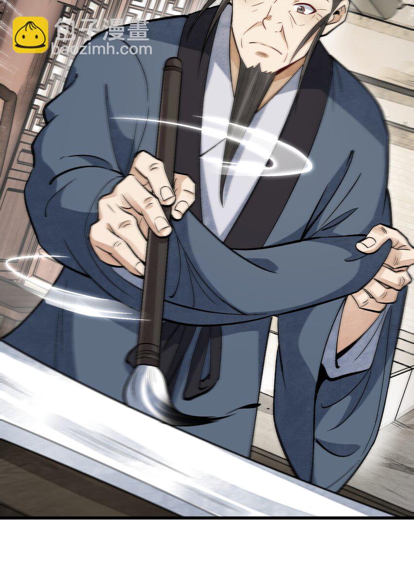 爛柯棋緣 - 212 212 - 5